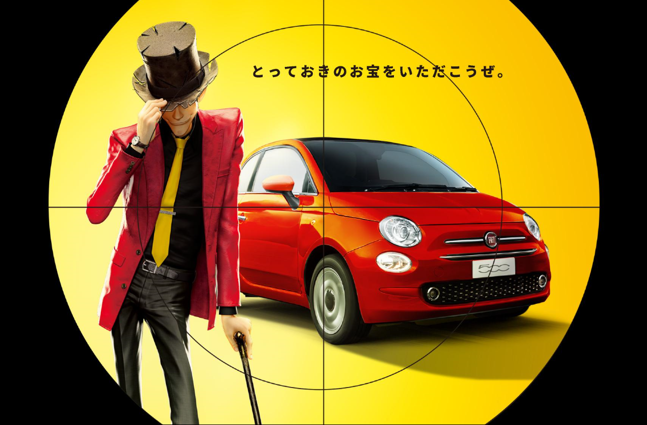 Fiat ルパン三世 The First インポート プラス